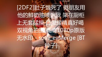 [2DF2] （走遍全国探花）足浴洗浴中心男技师给女朋友闺蜜推油按摩啪啪啪 -_evMerge[BT种子]