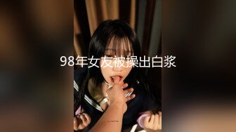 （大咪咪） 老公无法满足自己 无码看着就是爽