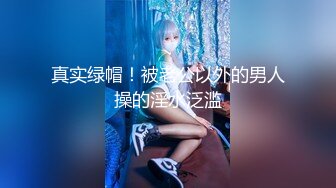 极品尤物新人女神！高颜值又很骚！埋头吃大屌口活棒，大屌慢慢插入好紧好热