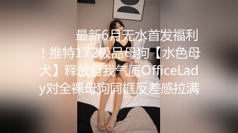   圆窗房干少妇可真是爽啊，妹子也配合的交的很骚、很浪的