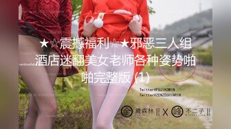 全網推薦】【極品嫩妹】白嫩女友『小情人』一字馬劈腿啪啪 清純的外表下隱藏著一顆騷動的心 (9)