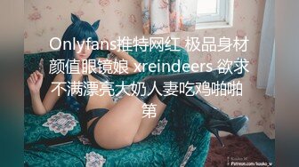  麻将馆认识的巨乳少妇李秋丽，一来生二回熟，老公不在趁虚而入，果真尤物