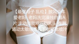 想试试多人运动♈巨乳和可爱，你选哪个？你以为的端庄女神私下是什么样子的吗？劲爆身材无情蹂躏 越被打叫的越浪