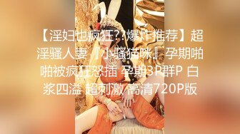 6/29最新 酒店约炮个身材不错的颜值白领少妇性欲强水多活好不粘人VIP1196