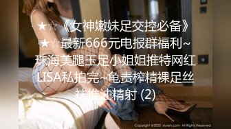 最新网红少女『依依』大尺度魅惑私拍-齐逼短裙 性奴淫语美乳精致欠操 性感包臀掰穴自摸淫荡美穴 高清720P版