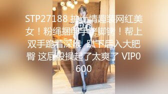 STP27901 最新超人气极品名穴嫩模▌雅捷x奈奈▌色氣JK媚魔 淫慾母女丼 痴淫魅魔淫术回戰 VIP0600