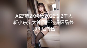 《稀缺资源✿高能预警》反差变态高颜大长腿资深腐女【S月月】超强花式圣水、黄金调教狗奴，全程无尿点，不喜勿下