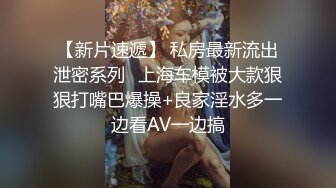 小青年手里有钱就来消费泄火花千元吃快餐贵有贵的道理嫩鸡肤白身材好个性V字阴毛淫水很多无套内射国语对白