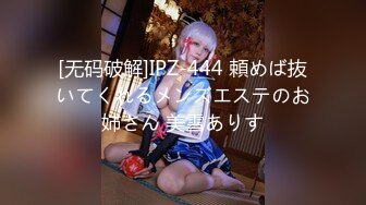 [无码破解]IPZ-444 頼めば抜いてくれるメンズエステのお姉さん 美雪ありす