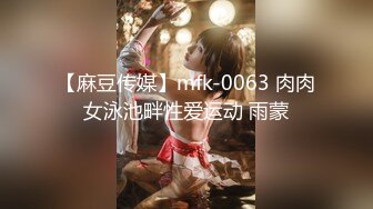 最新众筹?无修正》高人气清纯终极美穴女神【乔安】被主人出租的小母狗，变态奴隶美乳一线鲍强制高潮