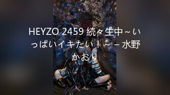 HEYZO 2459 続々生中～いっぱいイキたい！～ – 水野かおり