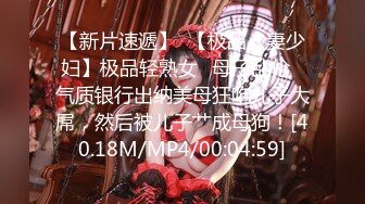 【露露】19岁极品嫩妹，G奶荡妇，抠穴自慰喷水~啪啪狂干，粉奶粉穴 (4)