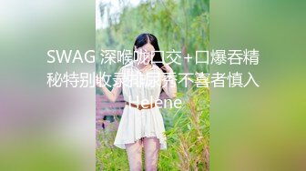 IDG5514 爱豆传媒 兒子的女班主任被我成功約炮 芳芳