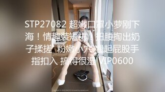 STP27082 超嫩口罩小萝刚下海！情趣装短裙！扭腰掏出奶子揉搓  粉嫩小穴 翘起屁股手指扣入 搞得很湿 VIP0600