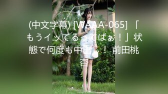 奶子虽小 口活来凑