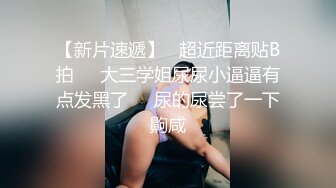 看完逼问路拍脸：刚毕业清纯眼镜学妹发育丰满的肥唇和嫩穴还没开苞