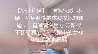 妩媚女神露脸黑丝情趣无毛白虎逼跟猥琐大哥激情大秀啪啪直播，肛塞塞菊花让大哥舔逼，口交大鸡巴多体位爆草