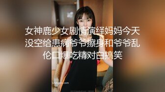 土豪猫先生珍藏跟上海小资英文老师约炮流出！1