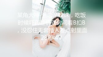 肥猫探花，新人泡良，20岁学生妹，翘臀美乳，含蓄娇羞得让人心动，对白精彩