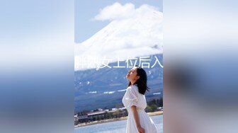 【新片速遞】 高档写字楼全景偷拍多位美女职员轮流来献宝⭐好多保养的不错干净美鲍鱼