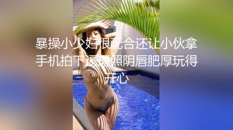 暴操小少妇很配合还让小伙拿手机拍下逼逼照阴唇肥厚玩得开心