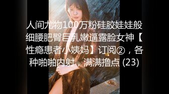 极品女神『香港美少女』公共场合的性爱楼梯啪啪 中途来人被打断