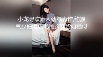 小母狗调教__反差清纯小骚货〖ANAIMIYA〗被主人爸爸后入菊花 剃毛 手指玩弄菊花小穴 啪啪骚逼 炮击调教2 (5)