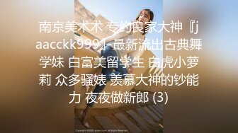 雲盤高質露臉泄密！渣男分手求和遭拒，怒曝清純漂亮翹臀前女友的性愛自拍