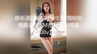 2021年5月最新流出 ❤奶茶店女厕全景后拍两个同性恋美眉居然在里面调情接吻1080P高清版