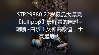 STP28457 二次元顶级尤物美少女！COS装女神颜值！黑丝美腿白虎美穴，玻璃棒猛捅，高潮出水流白浆