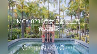 ID5382 爱豆传媒 乔安的性爱漂流之旅 乔安