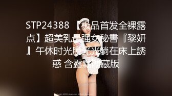 惊艳✅网红》露脸才是王道！万狼求购Onlyfans大奶风情万种顶级身材女神olive私拍极品正宗一线天馒头B撸点很高 (11)