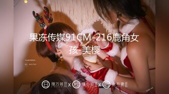 【新片速遞】✨女M性奴CC主播「胡椒粉」全裸自慰流出，贫乳美臀大长腿，一脸骚样高潮脸