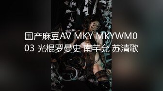 【污神会X猫性少女】极品白虎萝莉,大胆外拍,户外捆绑，性感纹身，美鲍特写，户外自慰 (2)