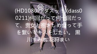 1/19最新 窒息高质量出品接受肛交开发的女神subVIP1196