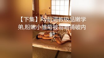 【新速片遞】海角姐弟乱伦大神丰乳肥臀的姐姐❤️去接机姐夫航班延误，趁机跟姐姐在车上来一发四川话对白