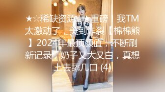 ⚫️⚫️【12月新品】，推特究极NTR绿帽博主【CougarWife夫妻】福利私拍，黑丝开裆与单男3P道具调教1