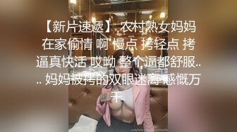 麻豆传媒 mcy-0198 我的女兄弟晋升老色批炮友-宋东琳