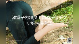 澡堂子内部员工偷窥多位美女少妇洗澡泡汤