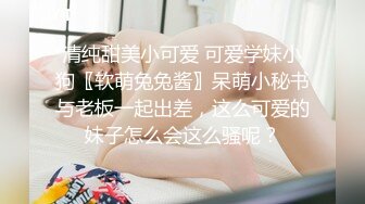 G奶女神【激情少女】自慰口爆乳交浴缸啪啪~顶级视觉盛宴