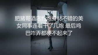 超强PUA大神约炮专家单位出差把骚货主管给肏了另一边又与女同事勾搭在单位办公桌旁后入玩的就是刺激