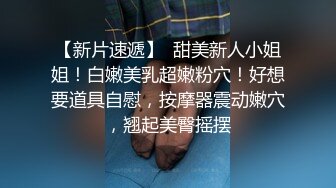 《SM调教✅臀控必享》电_报群最新流出大神【宇轩】的淫荡骚妻母G私拍各种性事第三季~扩张异物插入3P肛交各种极限操作 (15)