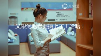 极品身材女友，后入真的太爽了