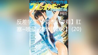 【新片速遞】《2022安防萤石㊙️精华篇》年轻气盛各种会玩的青年男女疯狂泄欲雪白肌肤长腿美女身材好就是不一样解锁各种体位