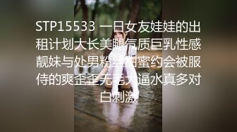 顶级绿帽淫妻大神【vincentxxbb】淫乱群P小娇妻，直击顶级淫乱现场！超淫乱对白，相当震撼 完 (2)