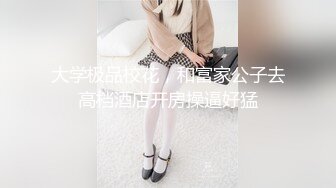 【阿伟午夜寻花】新人小伙约操漂亮小少妇，大胸大长腿，肤白温柔，激情啪啪娇喘不断