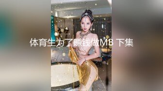 广西文理学院女海后黄姝瑾被男友发现被绿后曝光性爱视频流出 (4)