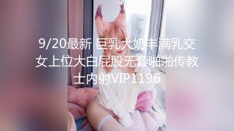 9/20最新 巨乳大奶丰满乳交女上位大白屁股无套啪啪传教士内射VIP1196