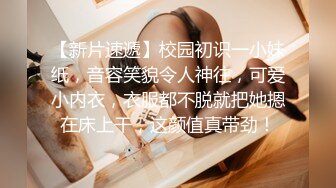 起点传媒 性视界传媒 QDYP011 约啪曾霸凌自己那位女同学 RONA