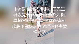 淫荡小骚货，户外在楼道自慰，扒开卡通内裤，跳蛋塞骚逼，坐在楼梯上，拉扯跳蛋一脸淫骚